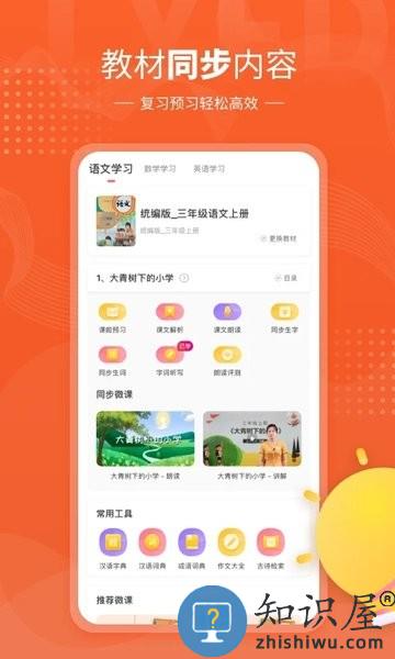 鲤鱼辅导官方版 v7.5.1 安卓版