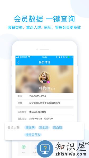 蓝卡医生端app最新版下载v3.5.2 安卓官方版