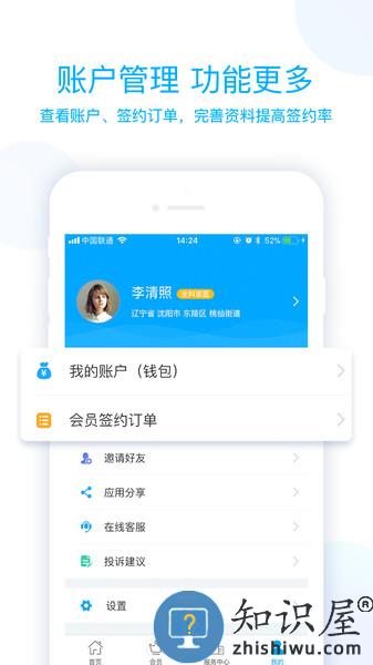 蓝卡医生端app最新版下载v3.5.2 安卓官方版