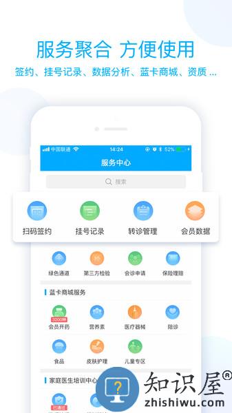 蓝卡医生端app最新版下载v3.5.2 安卓官方版