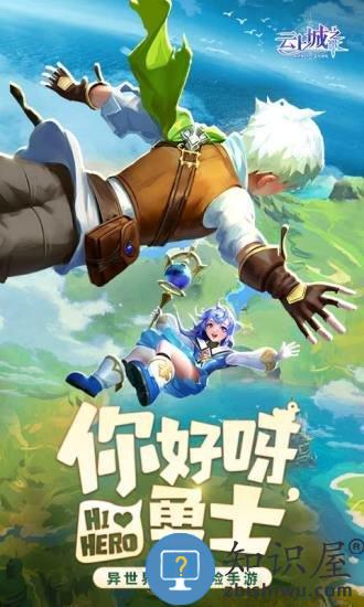 云上城之歌手游最新版本 v10.49 安卓版
