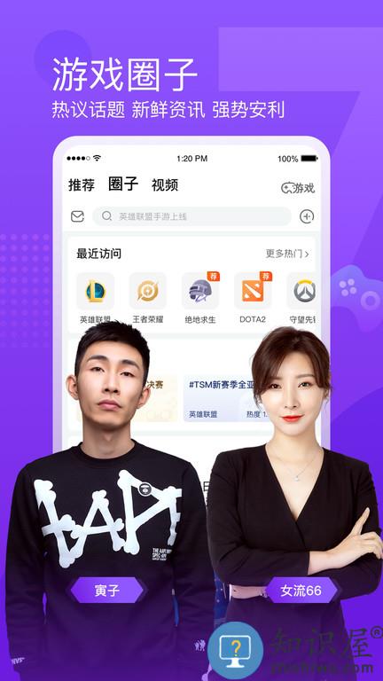 斗鱼app客户端下载v7.6.9 安卓手机版