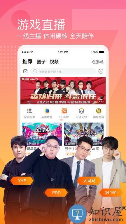 斗鱼app客户端下载v7.6.9 安卓手机版