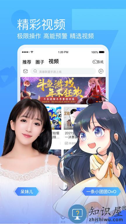 斗鱼app客户端下载v7.6.9 安卓手机版