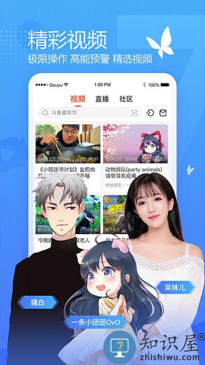 斗鱼tv直播平台下载v7.6.9 安卓官方版