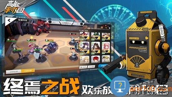 高能手办团最新版 v2.10.0 安卓版