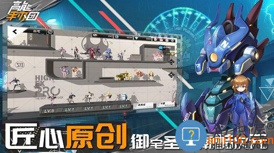 高能手办团最新版 v2.10.0 安卓版