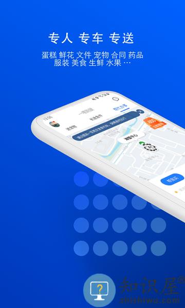 一喂跑腿司机端(一喂宠物托运) v9.0.2 安卓版