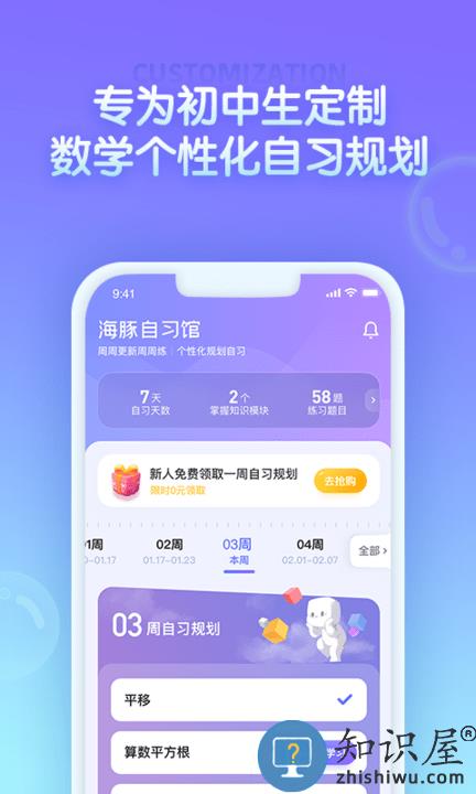 猿辅导海豚自习馆官方版下载v5.7.0 安卓最新版