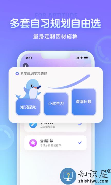 猿辅导海豚自习馆官方版下载v5.7.0 安卓最新版