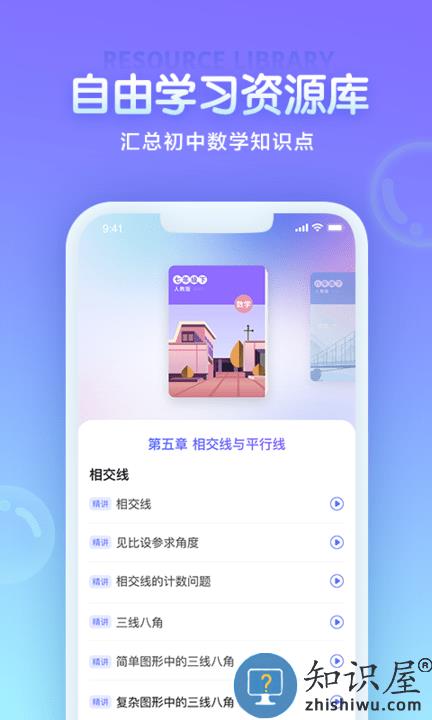 猿辅导海豚自习馆官方版下载v5.7.0 安卓最新版