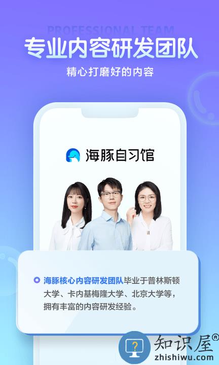猿辅导海豚自习馆官方版下载v5.7.0 安卓最新版