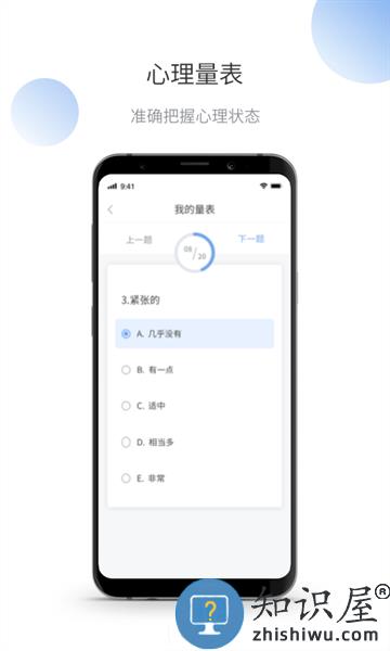 微之显客户端 v2.0.0.9 安卓版
