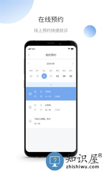 微之显客户端 v2.0.0.9 安卓版