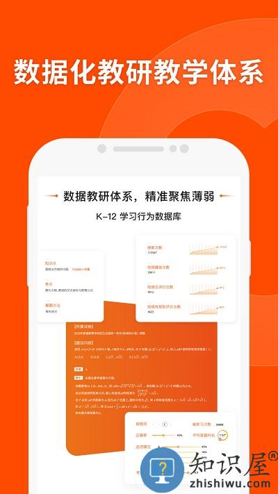 猿辅导免费直播课app下载v7.96.1 安卓最新版