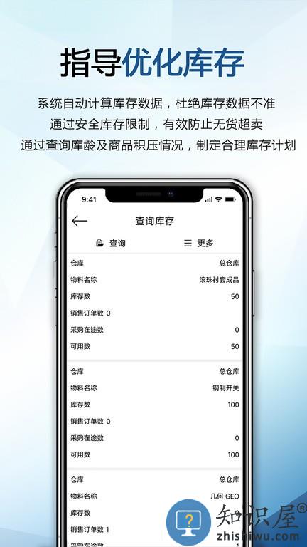 巴士软件app下载v3.4.44.3 安卓最新版