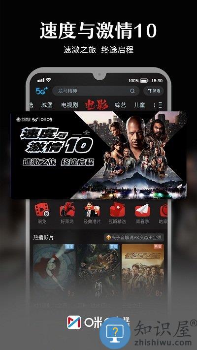 咪咕直播手机版(改名咪咕视频)下载v6.2.20 安卓版