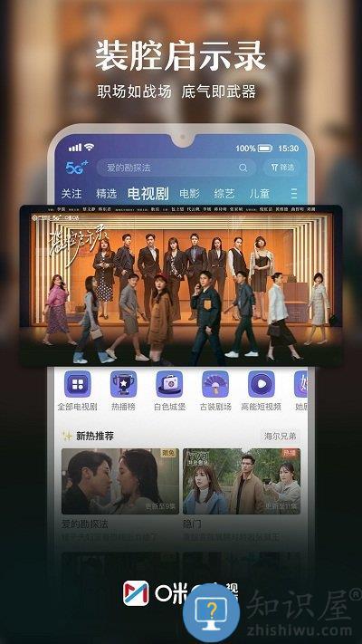 咪咕直播手机版(改名咪咕视频)下载v6.2.20 安卓版
