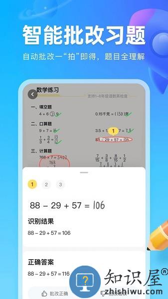 作业帮图书电子版 v1.23.0 官方版
