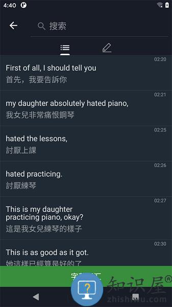 小鹦看看软件 v1.23.1 安卓版