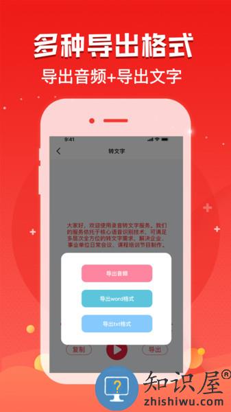 唱歌录音神器 v2.1.07 安卓版