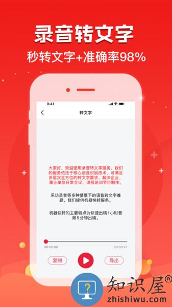 唱歌录音神器 v2.1.07 安卓版