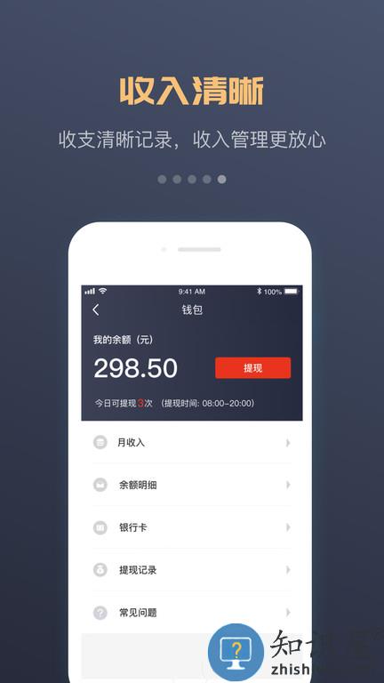 万顺叫车司机端app(改名万顺车主)下载v6.6.5 安卓最新版本