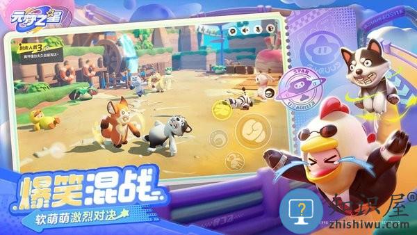 腾讯元梦之星游戏 v1.2.80.1 安卓最新版