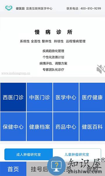 健医园安卓版app v1.1.7 手机版