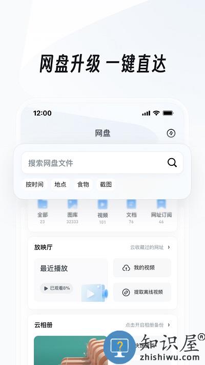 uc手机浏览器下载v16.3.7.1288 安卓最新版