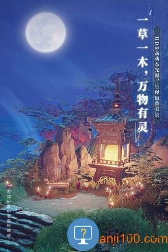 梦幻新诛仙手游最新版本 v1.203.757 安卓版