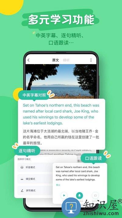 扇贝听力口语app下载v4.7.501 安卓官方版