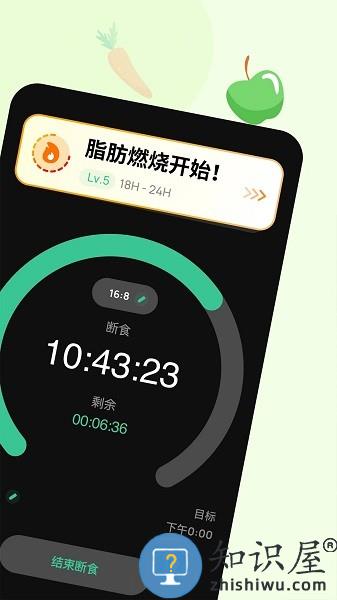 轻轻断食官方版 v5.20.0155(140) 安卓版