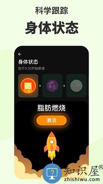 轻轻断食官方版 v5.20.0155(140) 安卓版