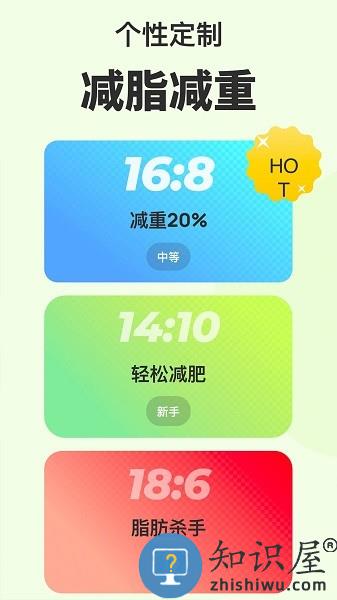 轻轻断食官方版 v5.20.0155(140) 安卓版