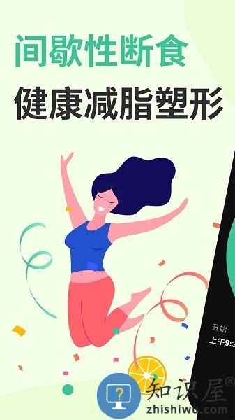 轻轻断食官方版 v5.20.0155(140) 安卓版