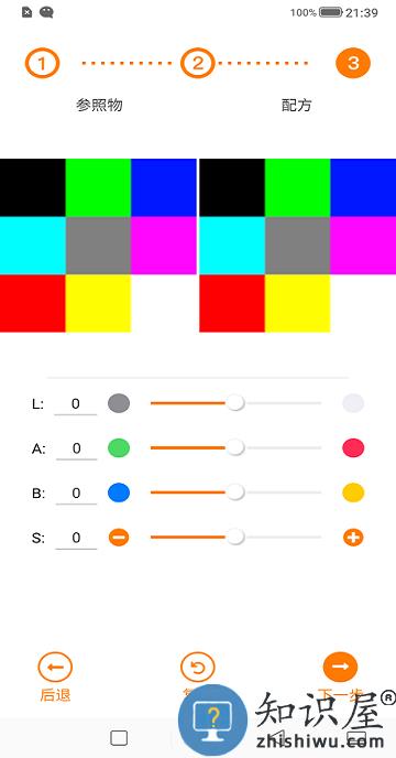 whatscolors软件下载v1.15.1 安卓版