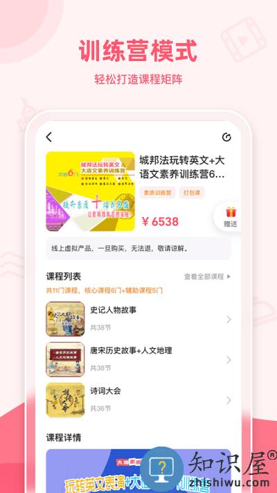 睿知点软件下载v1.8.5 安卓版