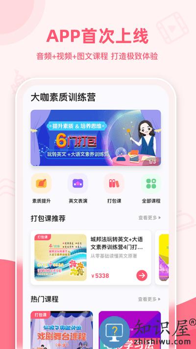 睿知点软件下载v1.8.5 安卓版