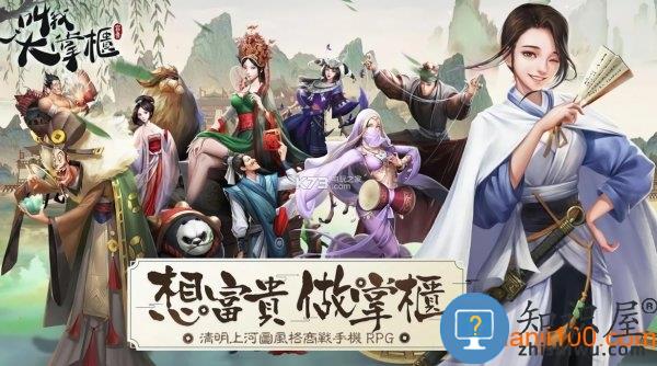 正版叫我大掌柜游戏 v6.4.0 安卓版