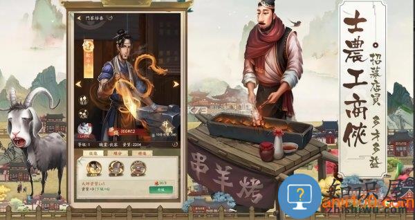正版叫我大掌柜游戏 v6.4.0 安卓版