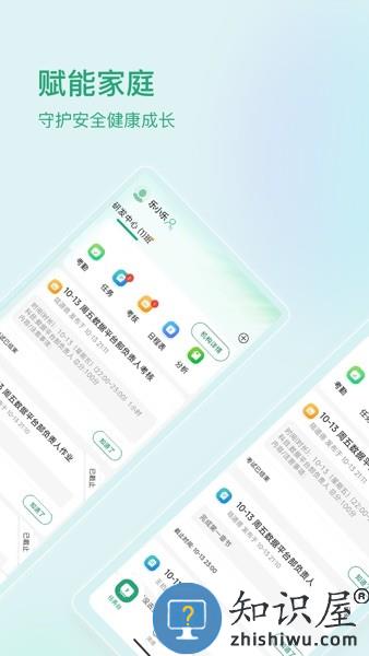 启智宝app