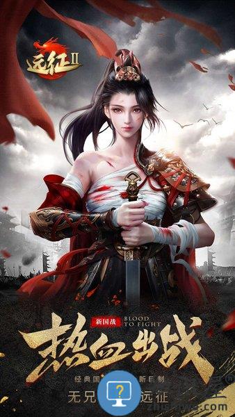 远征2游戏 v1.61.1 最新安卓版