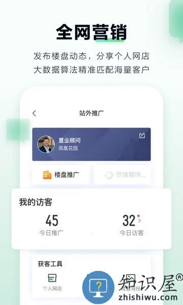 安居客微聊客 v6.24.0 安卓最新版