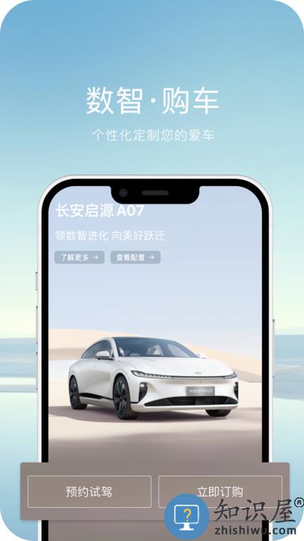 欧尚style app(改名欧尚汽车)下载v2.7.8 安卓新版本
