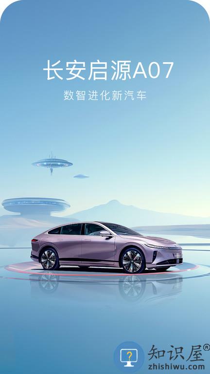 欧尚style app(改名欧尚汽车)下载v2.7.8 安卓新版本