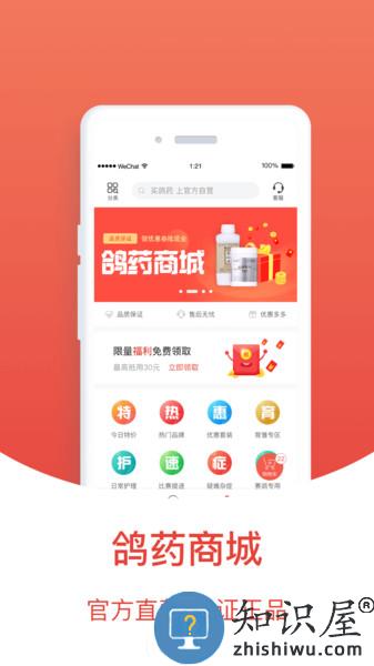 搜鸽天下一查信鸽成绩免费软件 v2.2.1.11 安卓最新版
