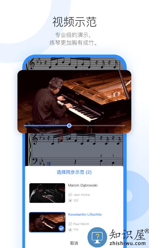 一起练琴app官方版下载v12.2.0 安卓版