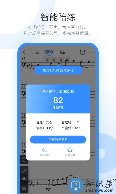 一起练琴app官方版下载v12.2.0 安卓版