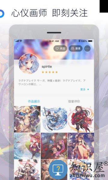 米画师软件 v7.5.1 官方安卓最新版